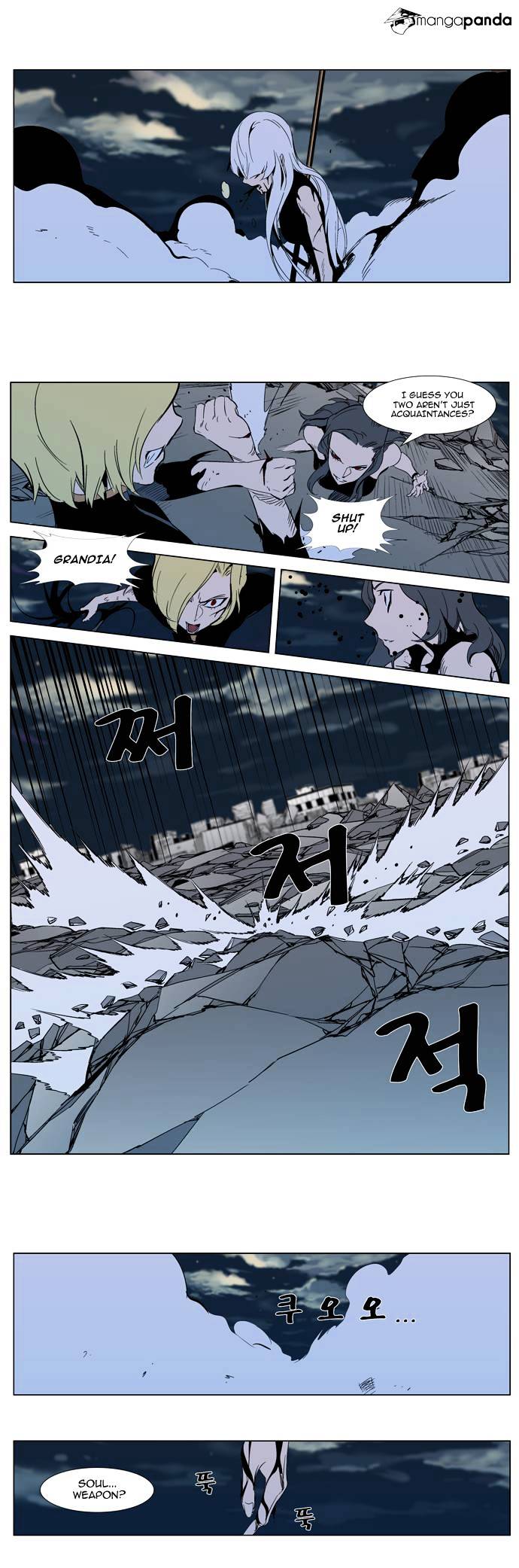 Noblesse chapter 301 - page 9