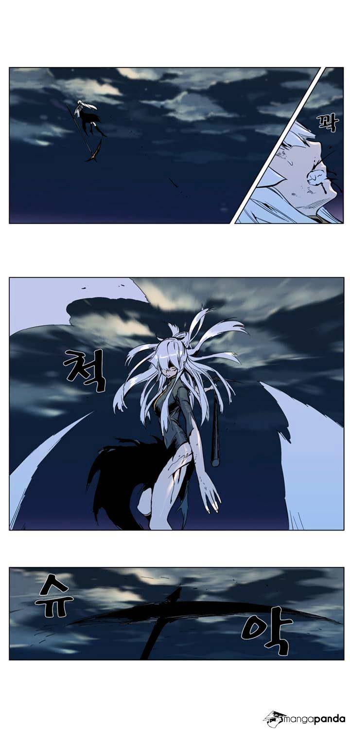 Noblesse chapter 300 - page 15