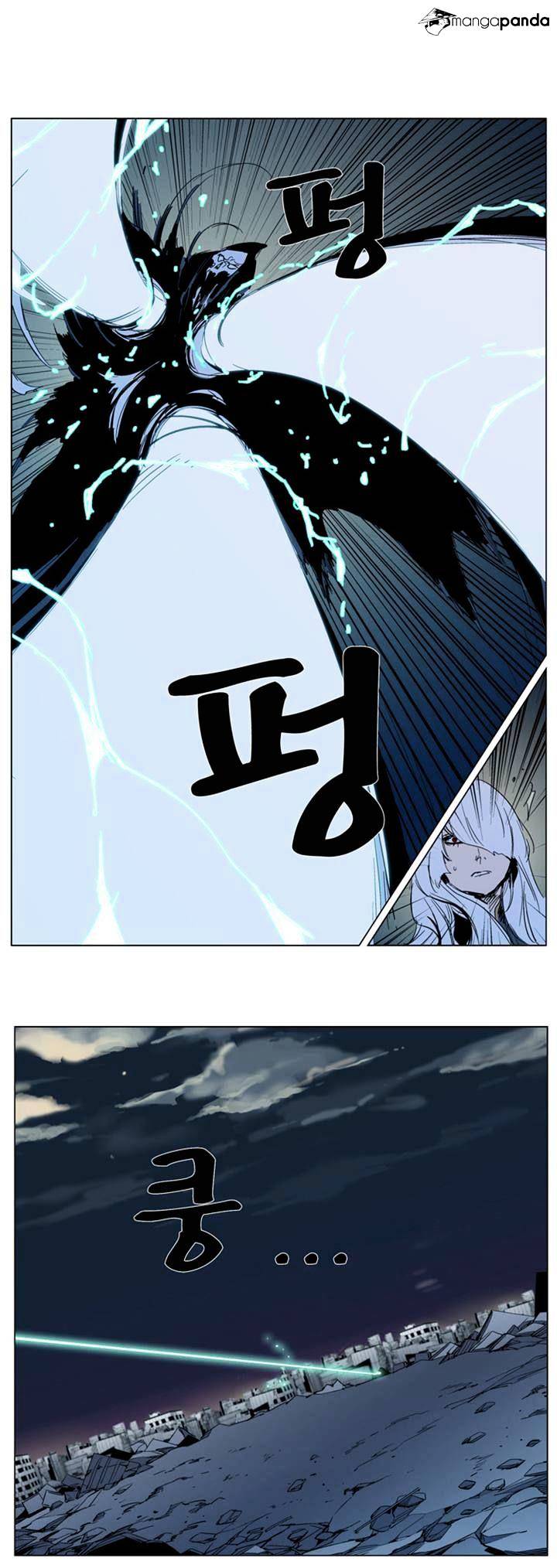 Noblesse chapter 300 - page 17