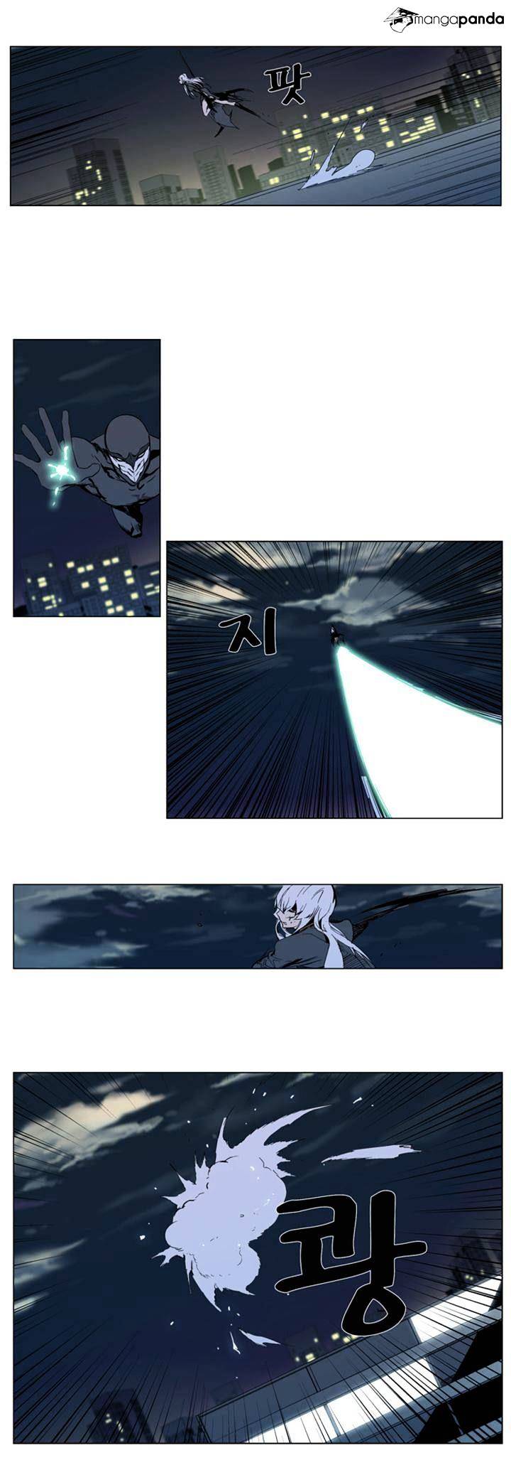 Noblesse chapter 300 - page 5