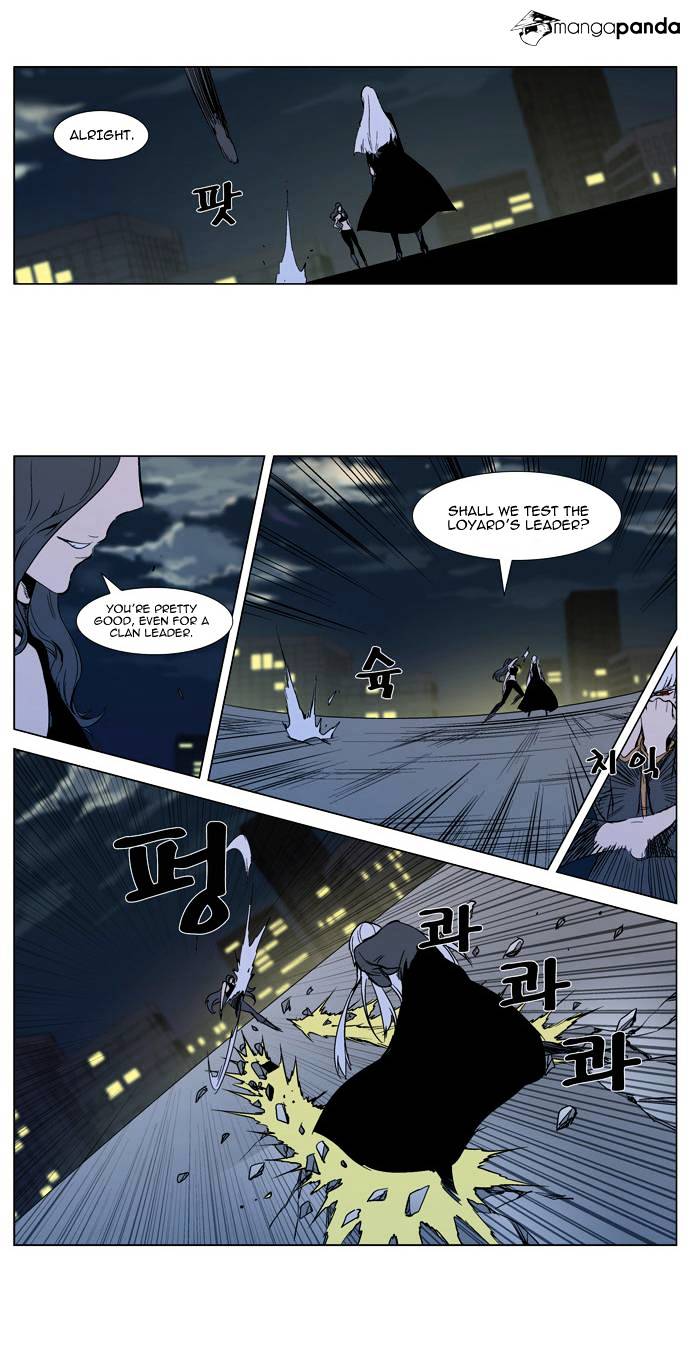 Noblesse chapter 299 - page 12