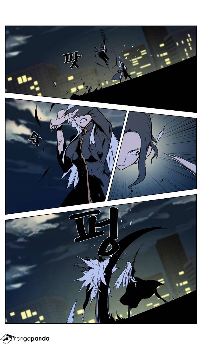 Noblesse chapter 299 - page 13