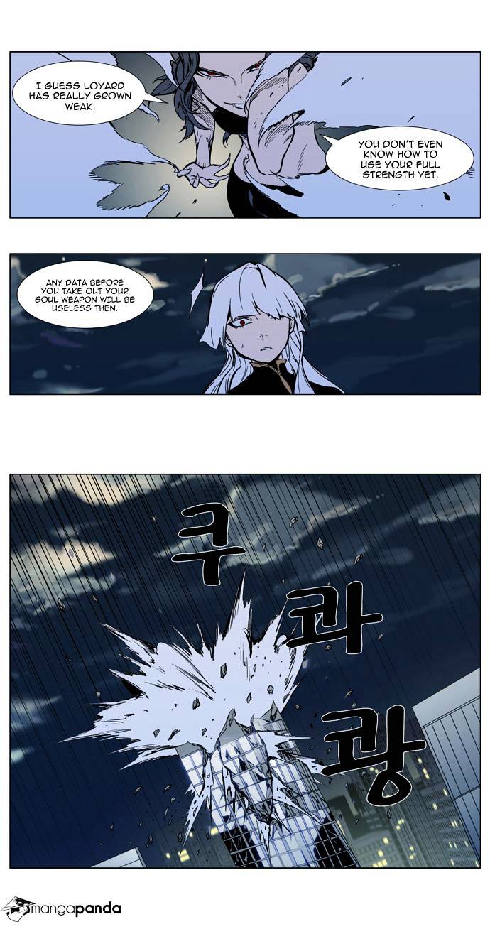 Noblesse chapter 299 - page 14