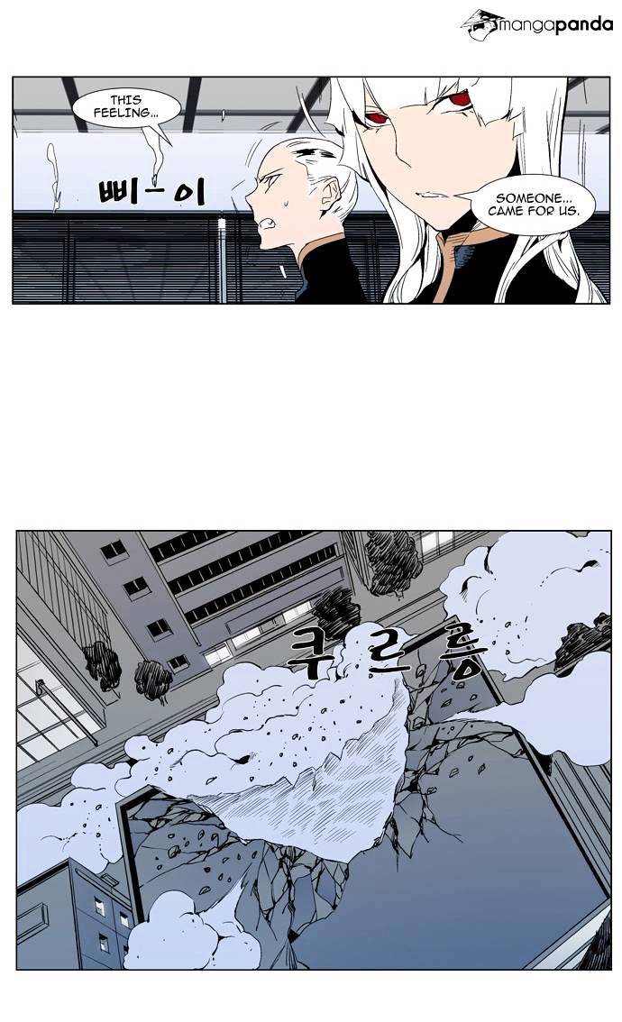 Noblesse chapter 299 - page 4