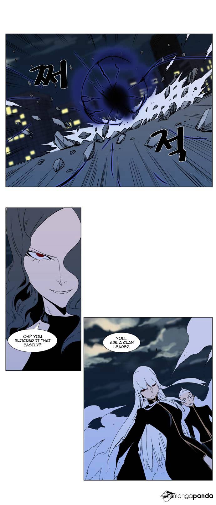 Noblesse chapter 299 - page 7