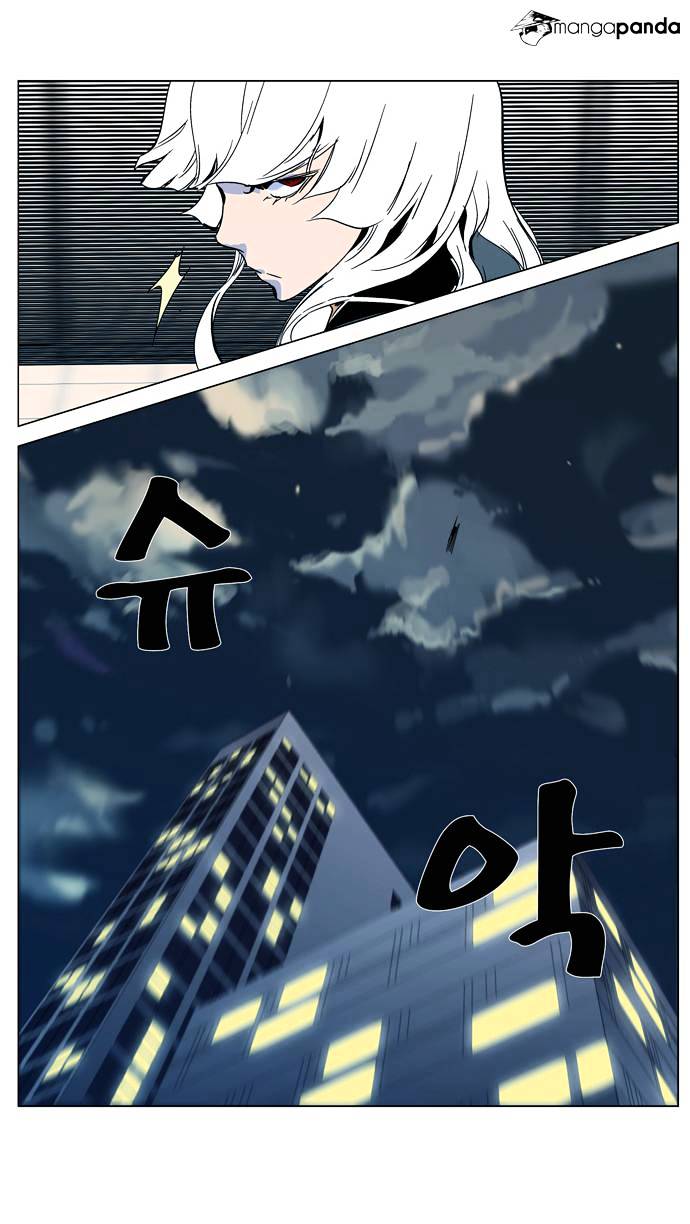 Noblesse chapter 298 v2 - page 22