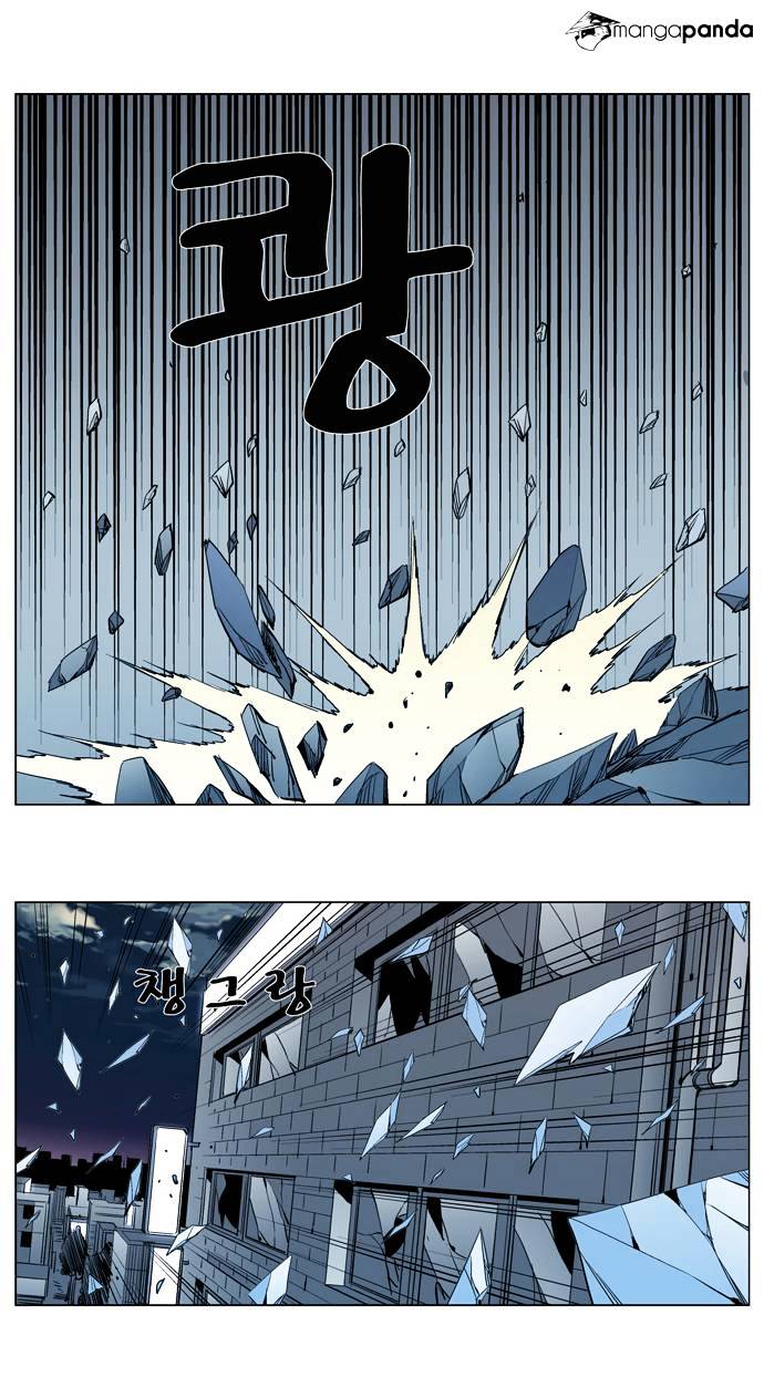 Noblesse chapter 298 v2 - page 23