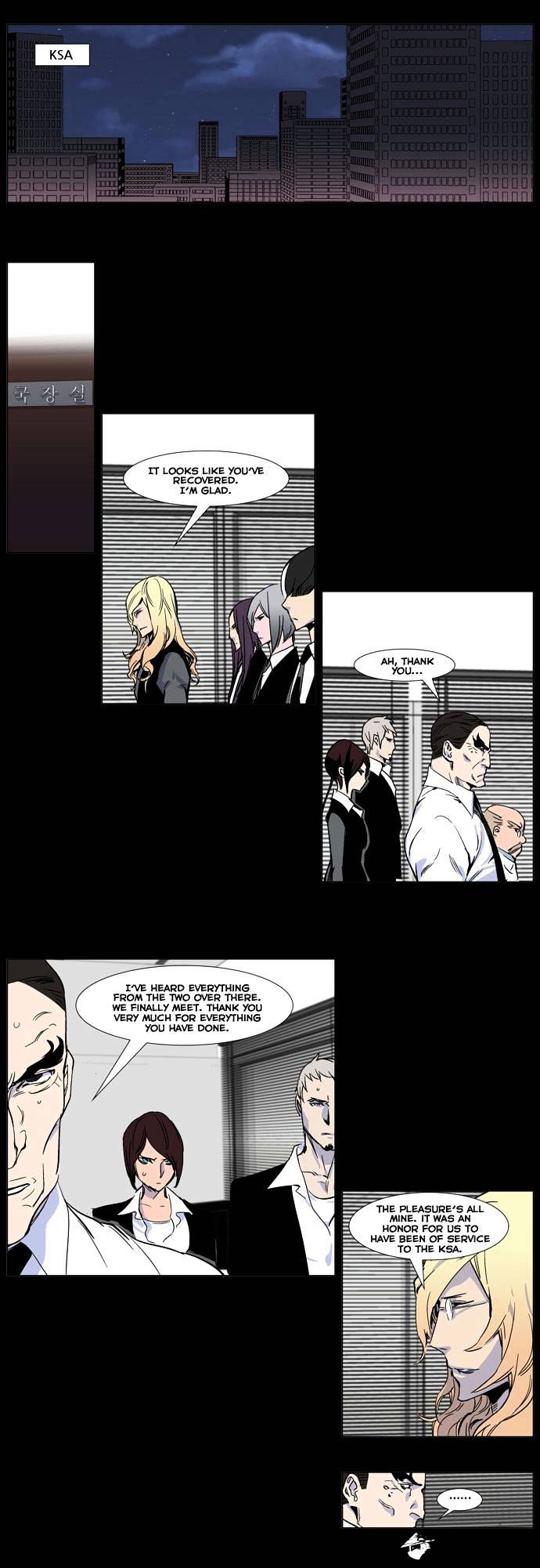Noblesse chapter 245 - page 4