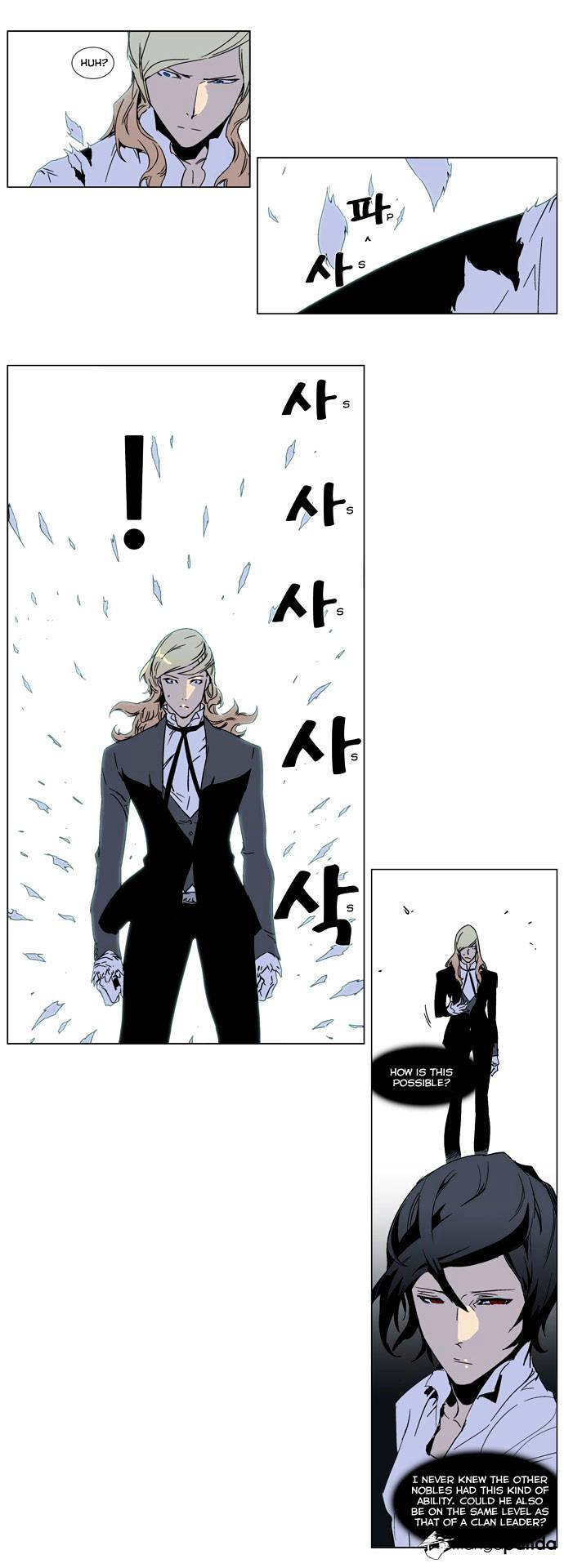 Noblesse chapter 244 - page 7