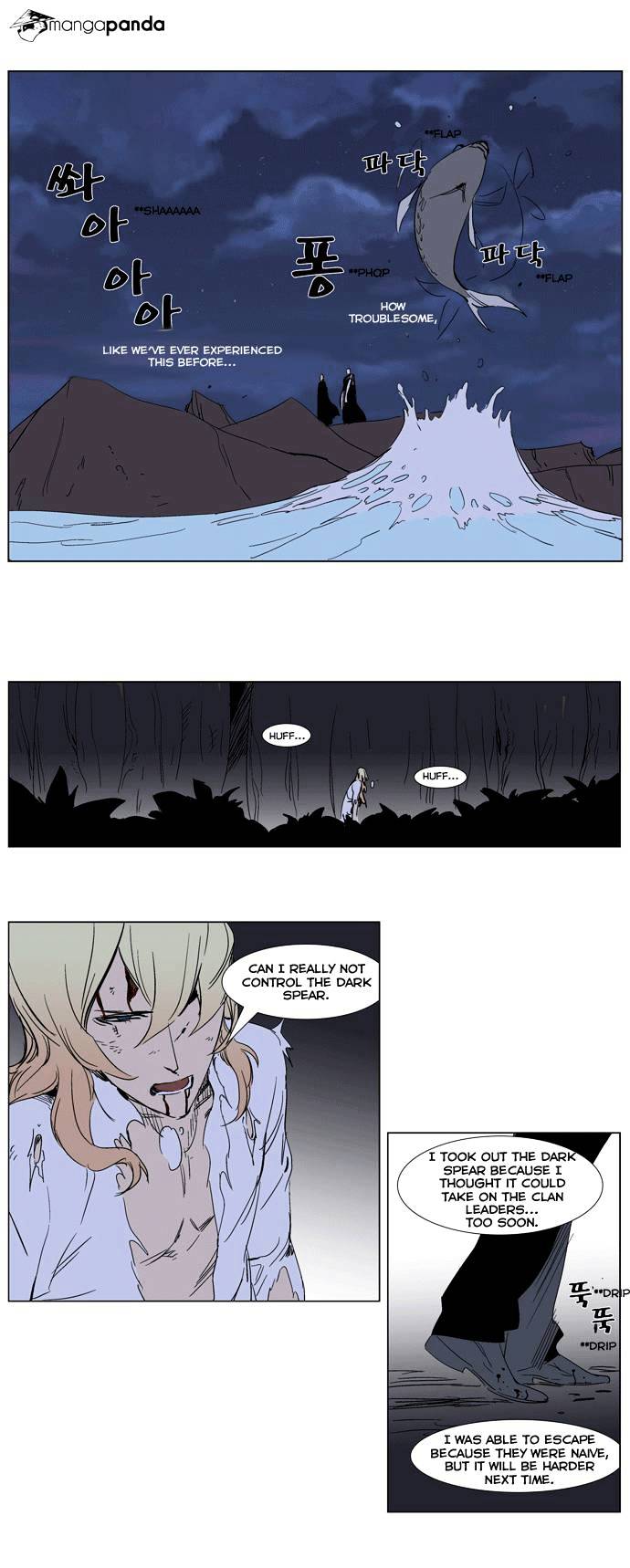 Noblesse chapter 243 - page 16