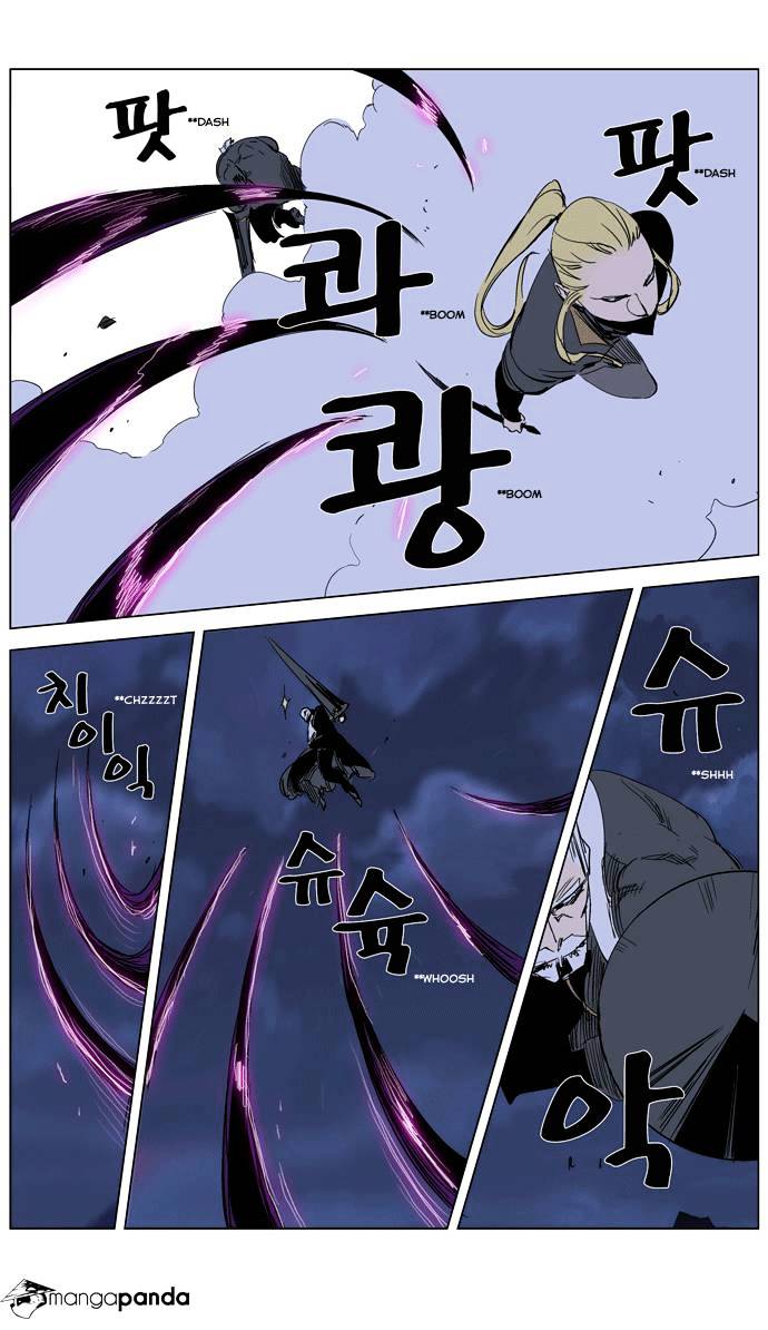 Noblesse chapter 243 - page 3