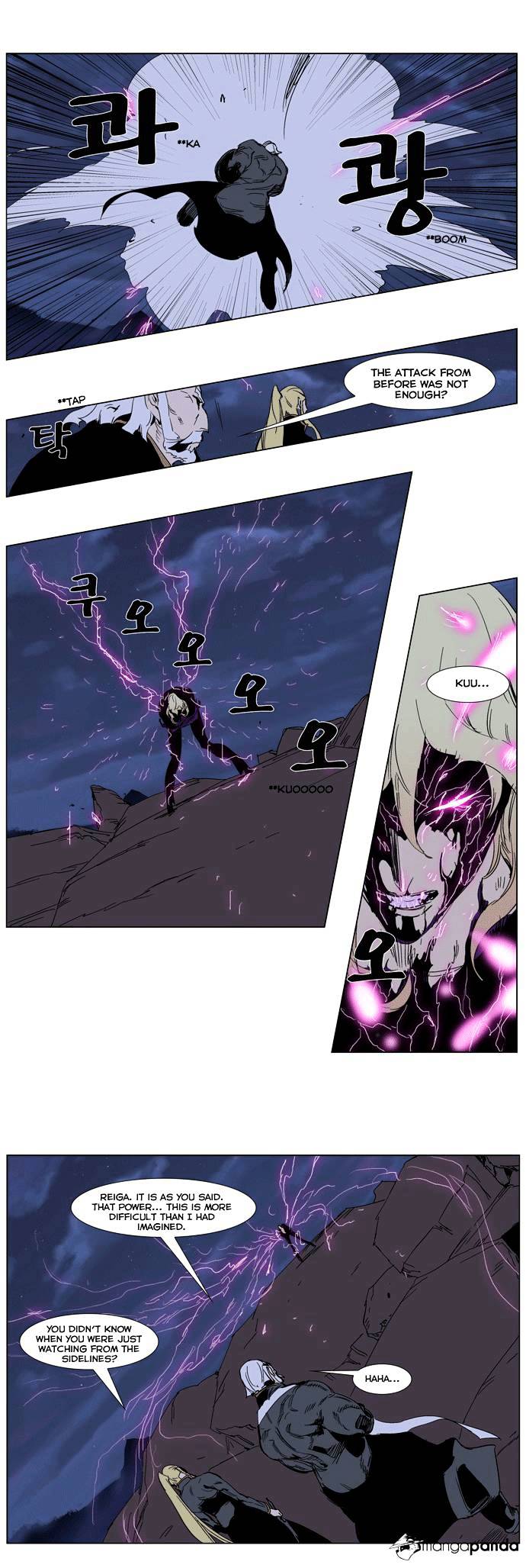 Noblesse chapter 243 - page 4