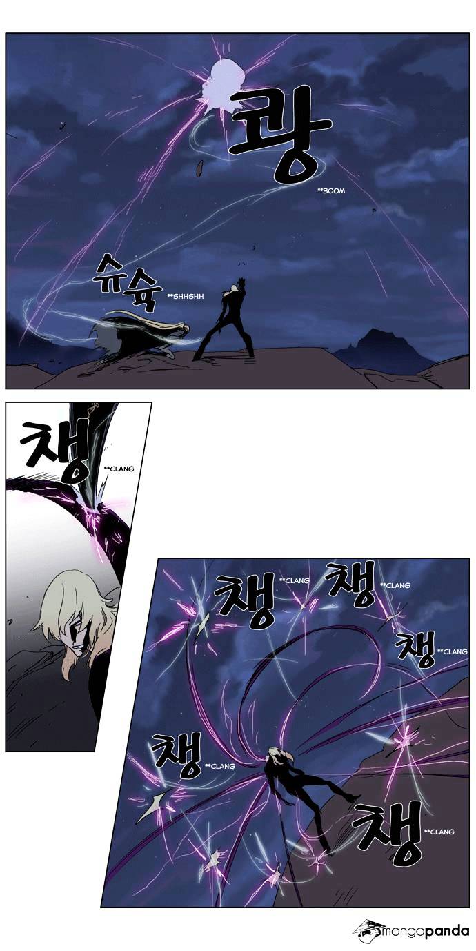 Noblesse chapter 243 - page 6