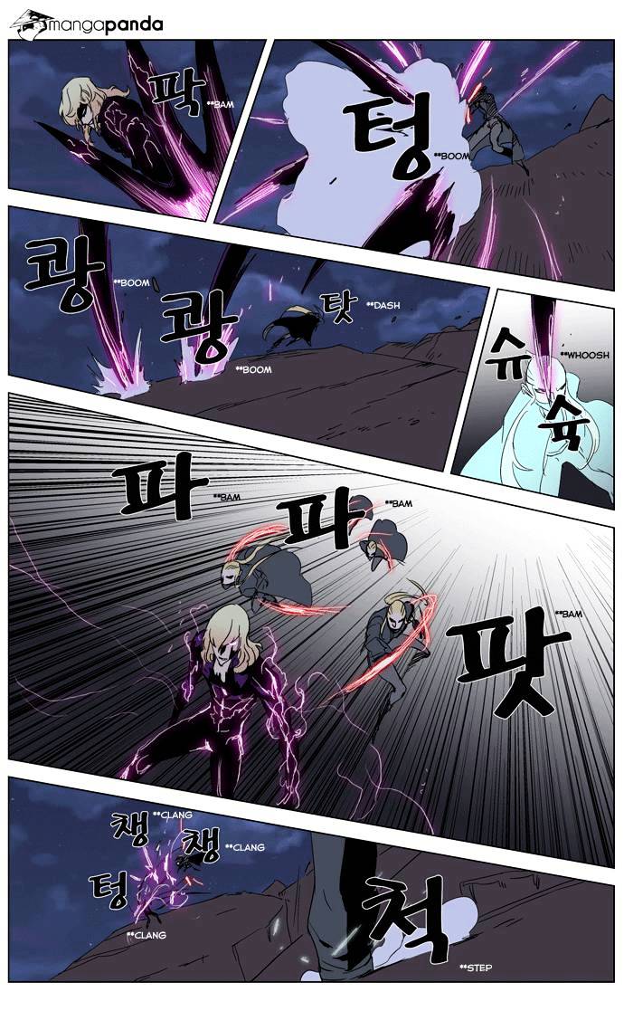 Noblesse chapter 243 - page 7