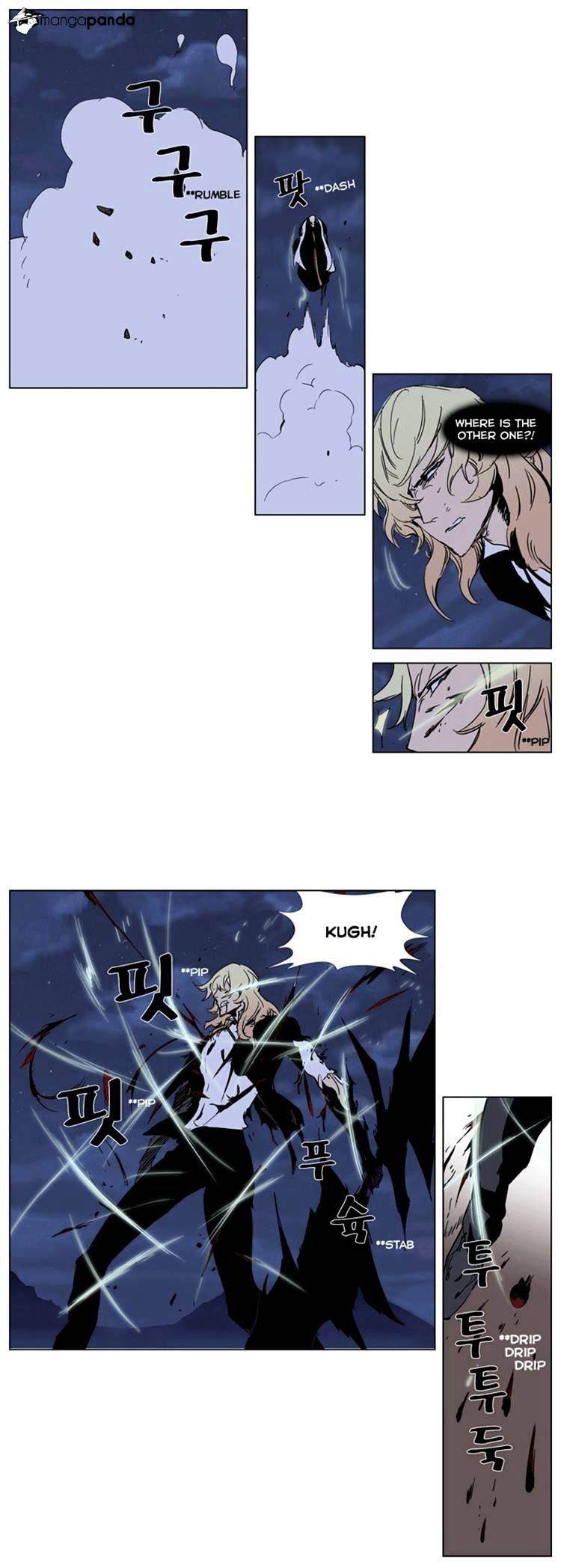 Noblesse chapter 242 - page 6