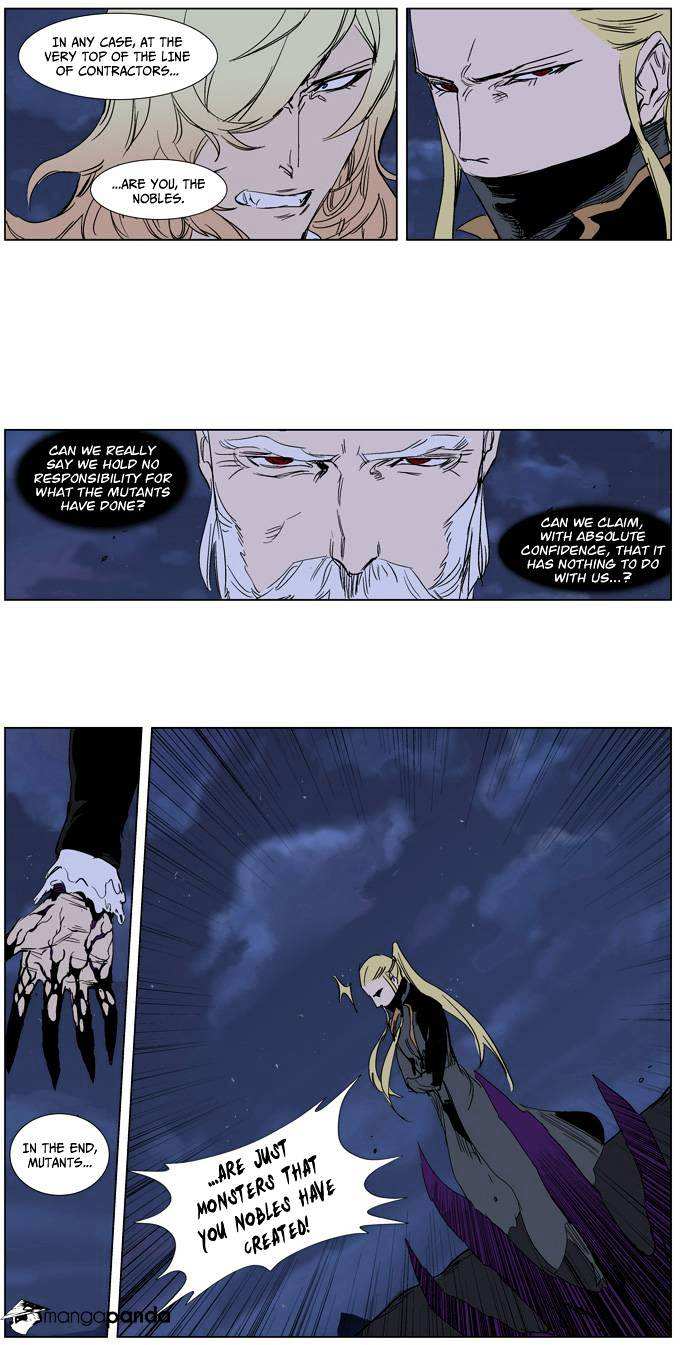 Noblesse chapter 241 - page 8