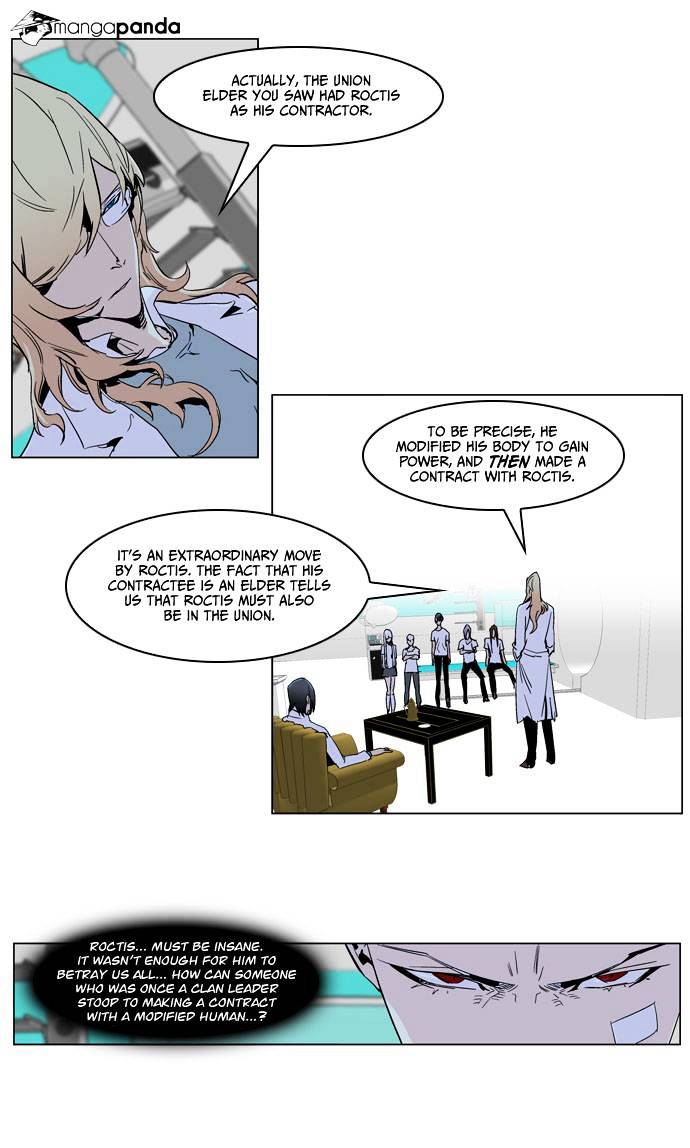 Noblesse chapter 235 - page 18