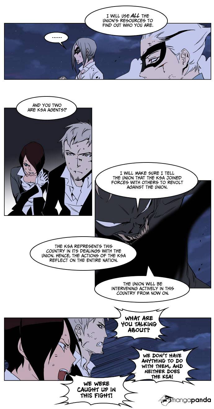 Noblesse chapter 234 - page 11