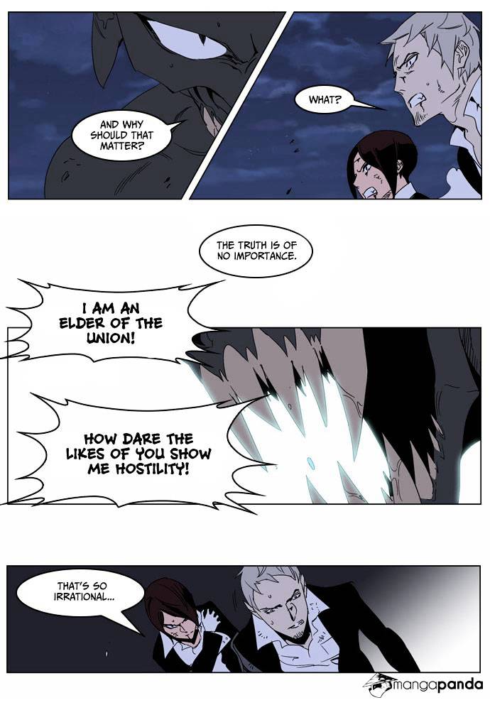 Noblesse chapter 234 - page 12