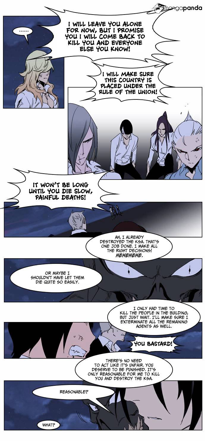 Noblesse chapter 234 - page 13