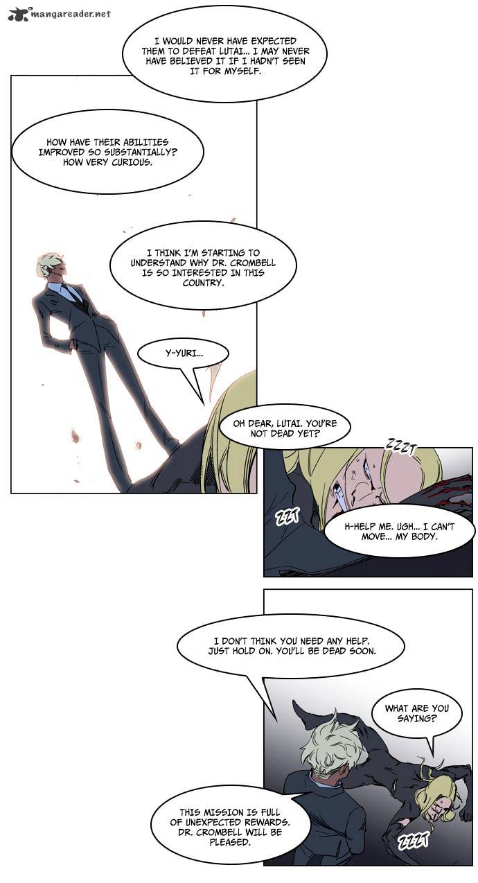 Noblesse chapter 228 - page 15