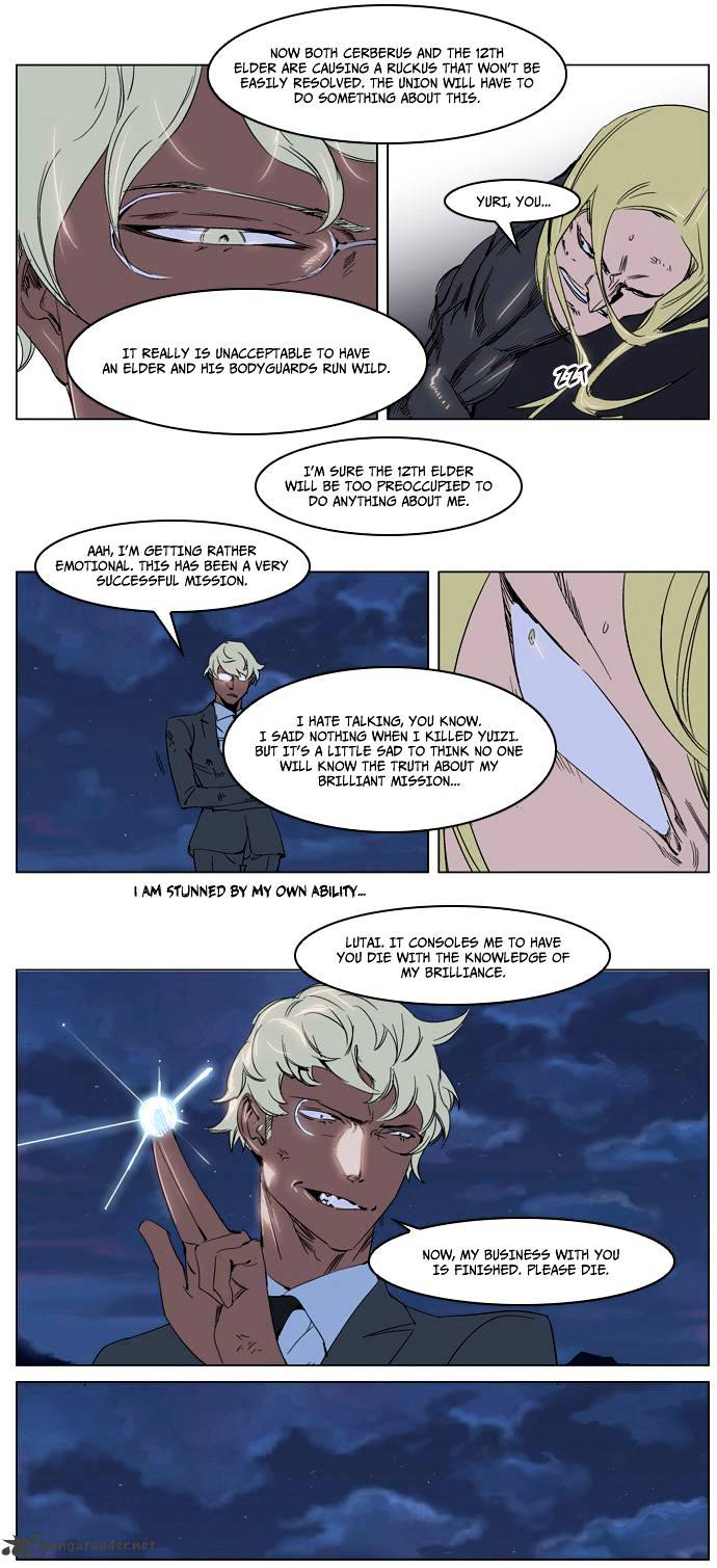 Noblesse chapter 228 - page 17