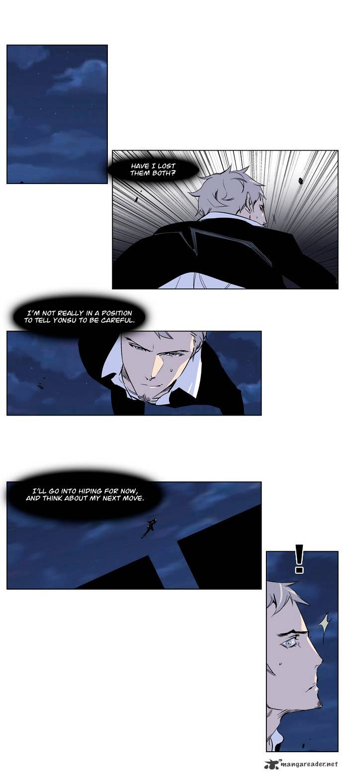 Noblesse chapter 223 - page 3