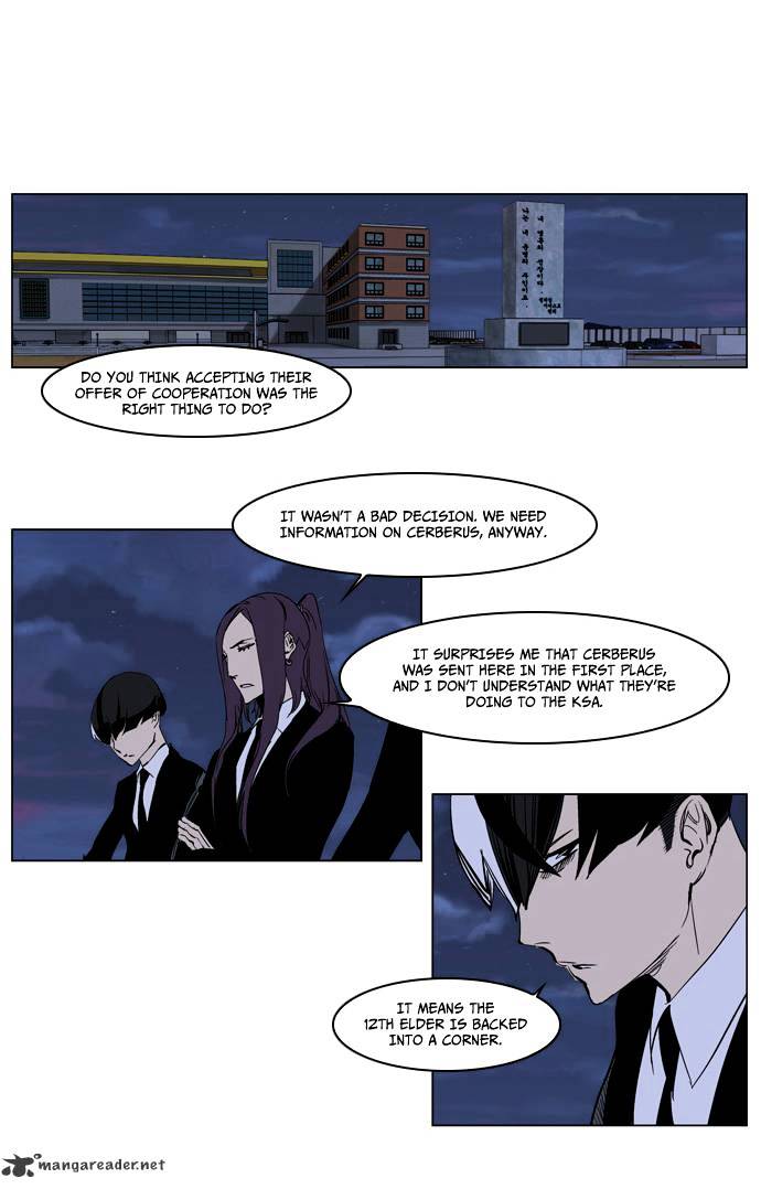 Noblesse chapter 222 - page 8