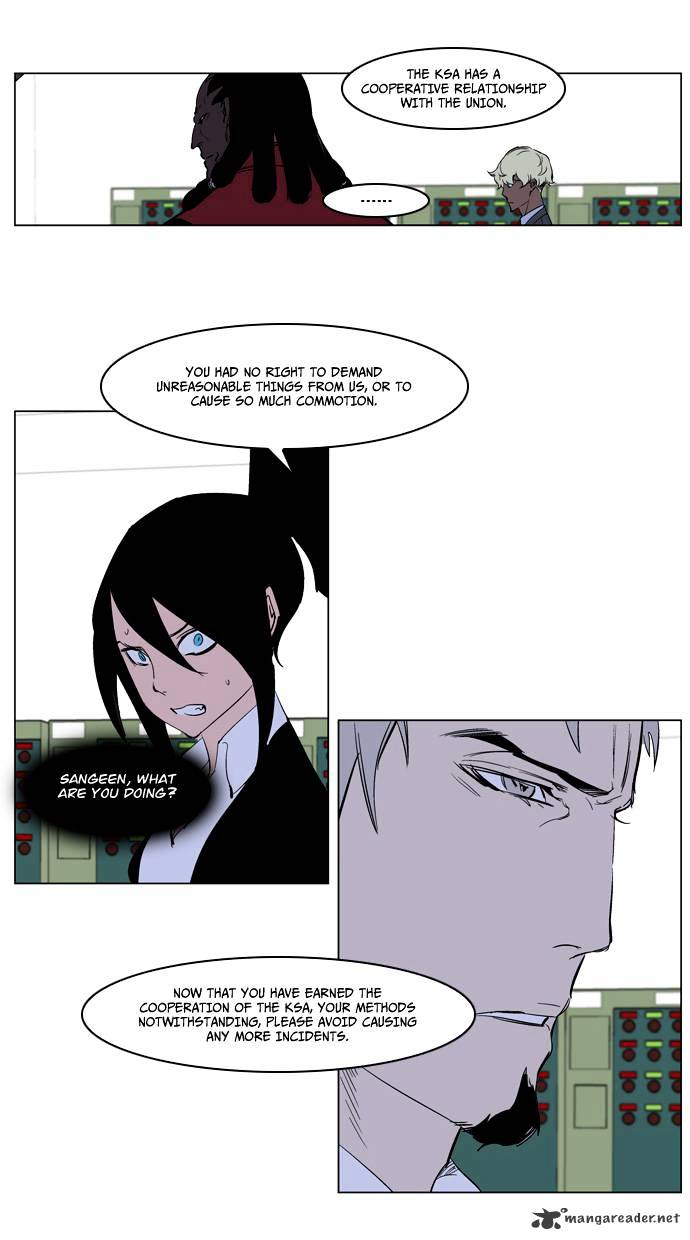 Noblesse chapter 221 - page 14