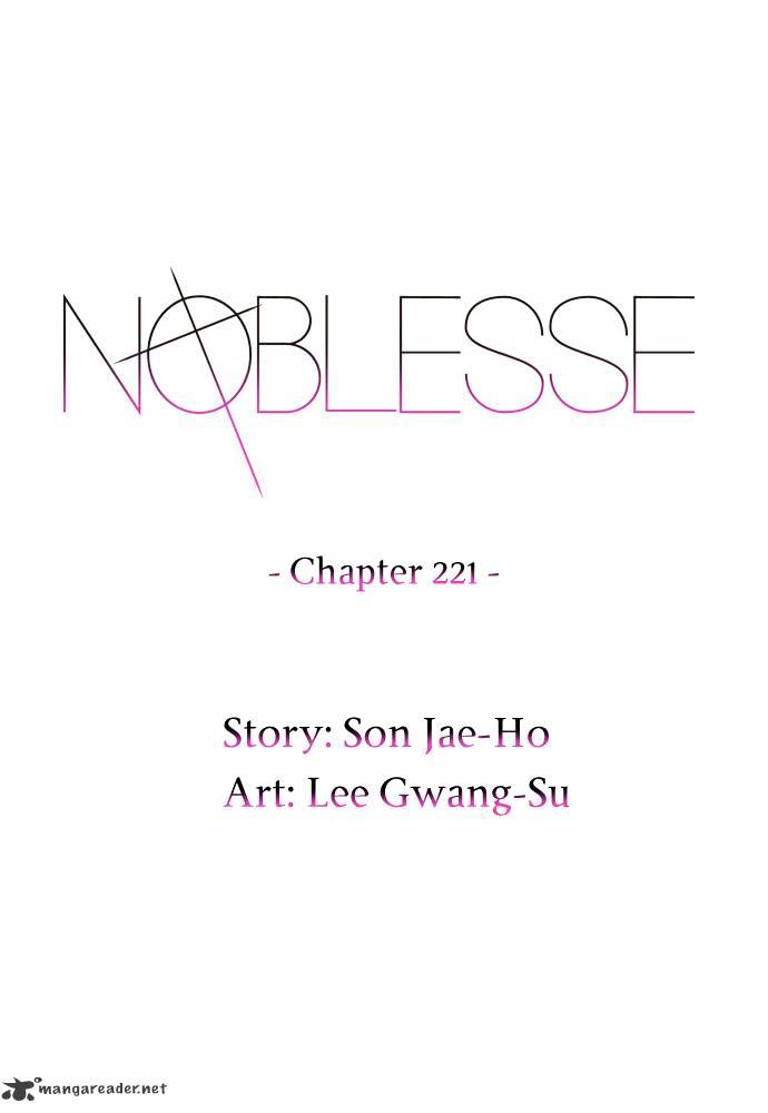 Noblesse chapter 221 - page 2