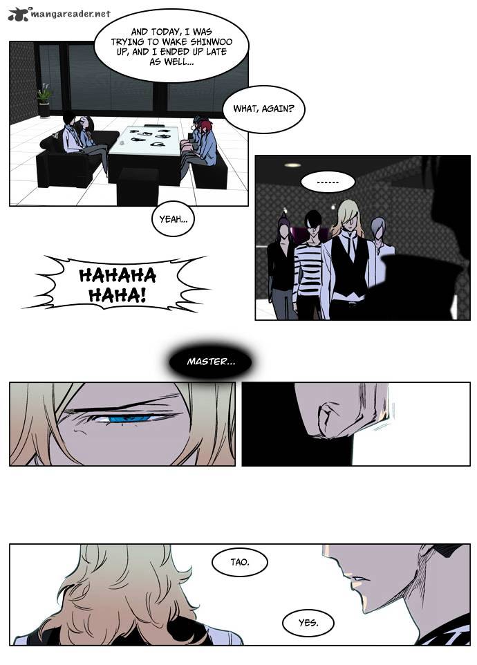 Noblesse chapter 221 - page 7