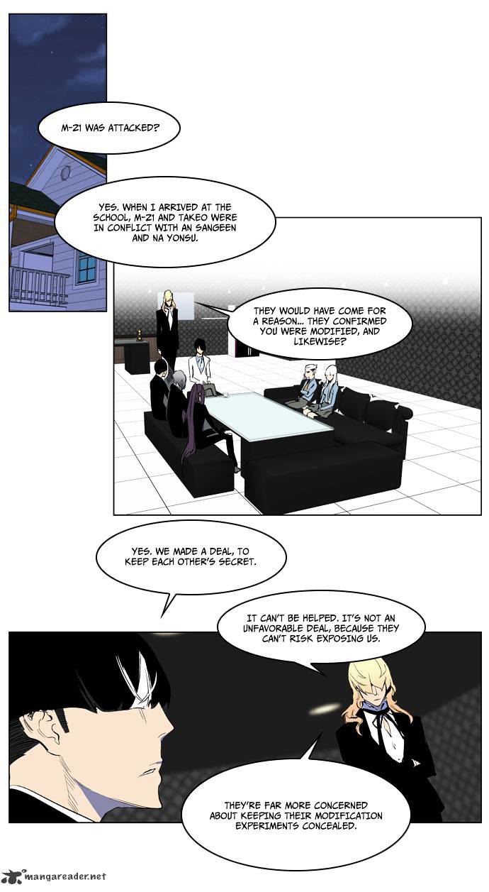 Noblesse chapter 218 - page 26