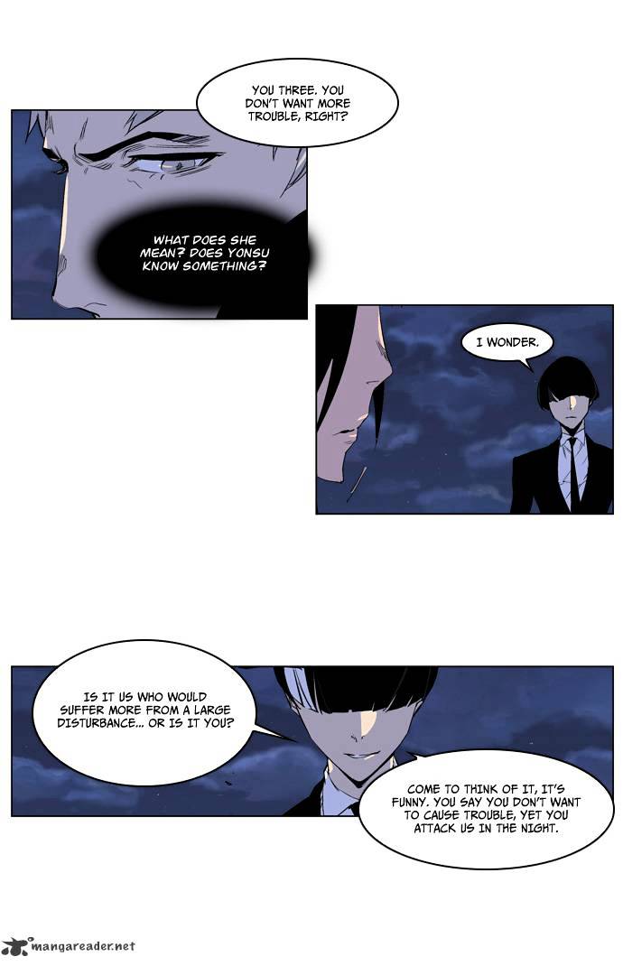 Noblesse chapter 218 - page 5