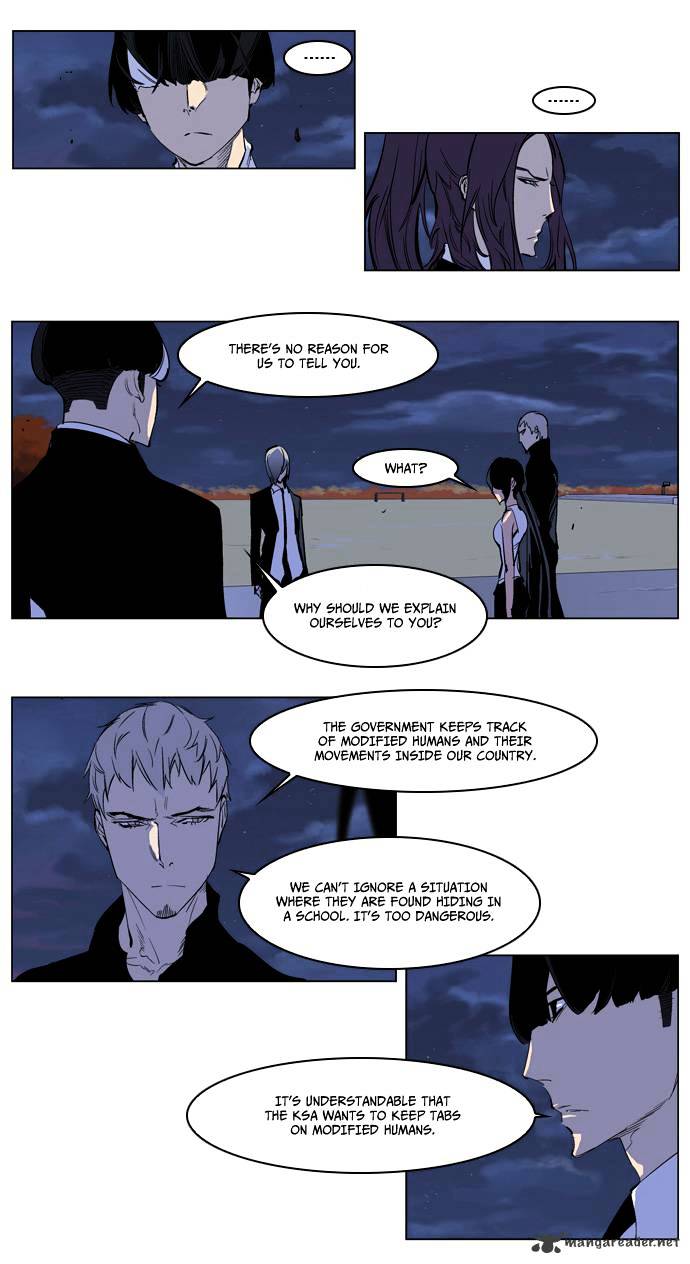 Noblesse chapter 218 - page 7