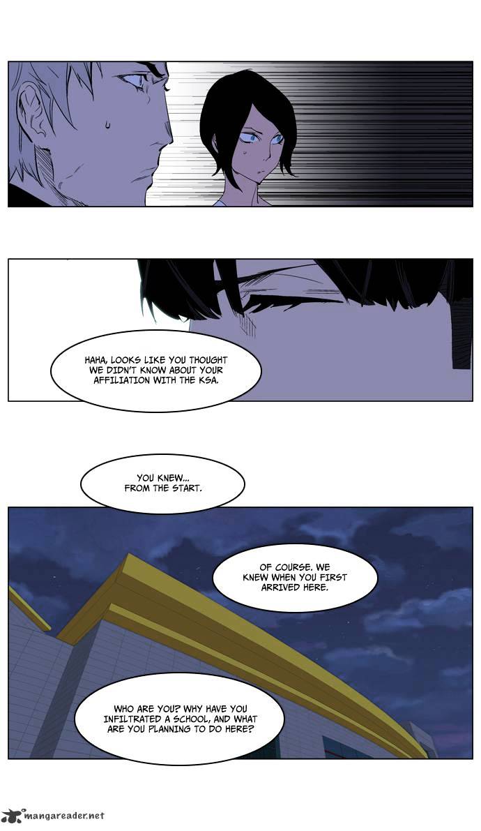 Noblesse chapter 218 - page 8