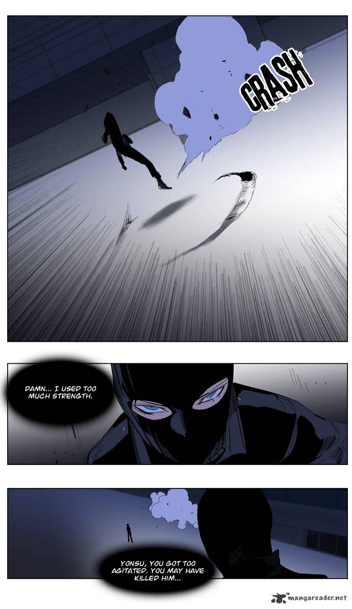 Noblesse chapter 216 - page 17