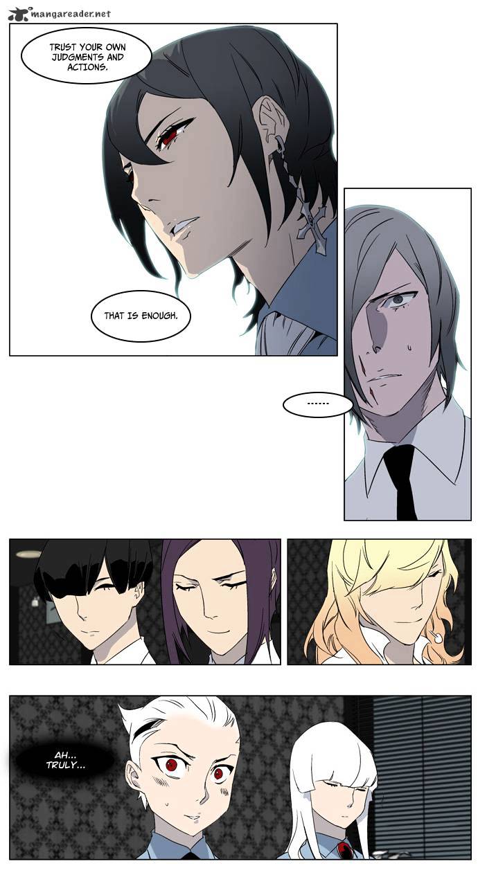 Noblesse chapter 215 - page 14