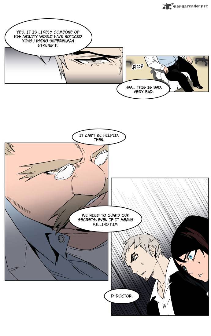 Noblesse chapter 214 - page 7