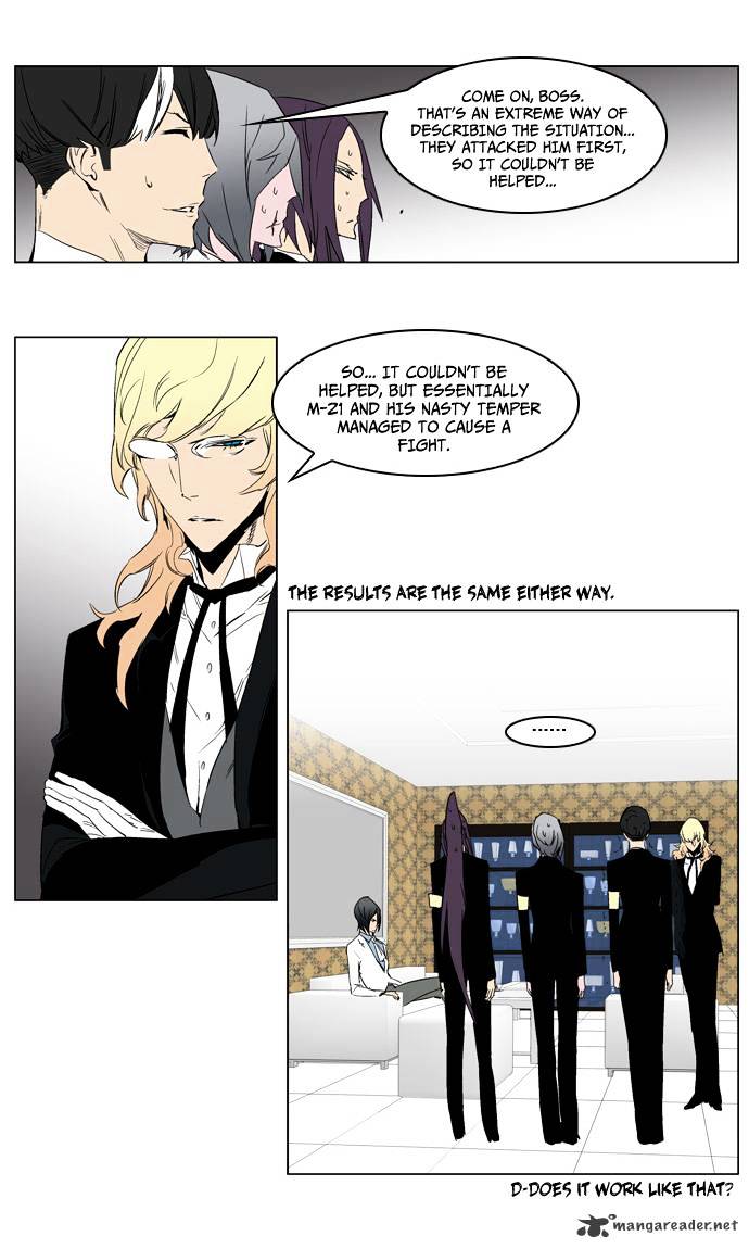 Noblesse chapter 213 - page 22