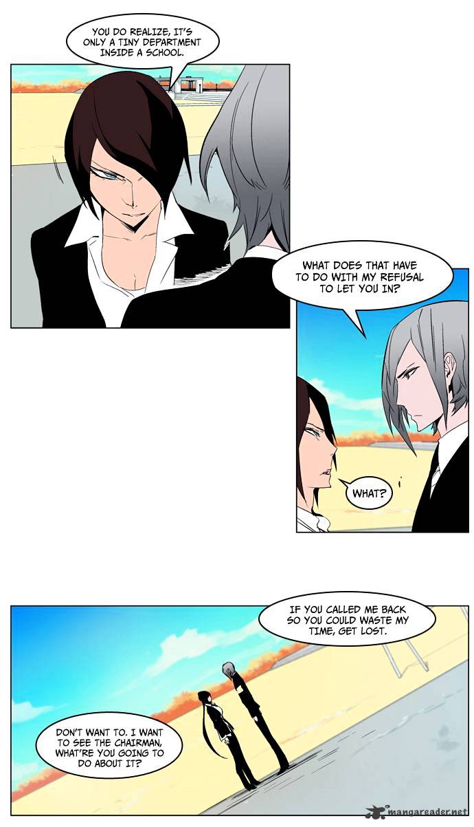 Noblesse chapter 213 - page 9