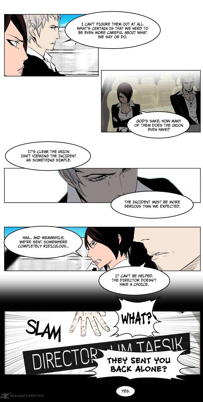 Noblesse chapter 212 - page 20