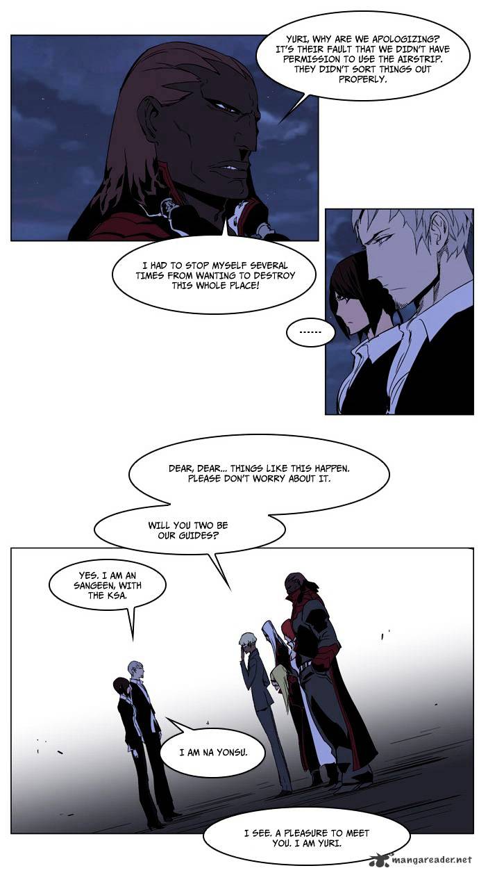 Noblesse chapter 211 - page 17