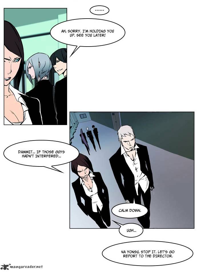 Noblesse chapter 210 - page 8