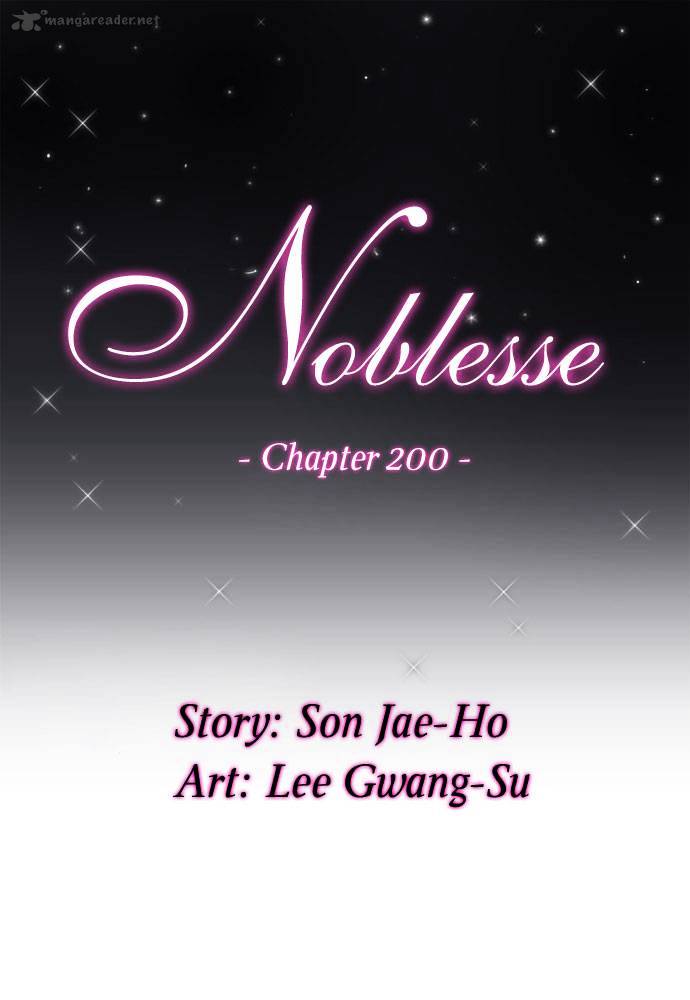 Noblesse chapter 200 - page 3