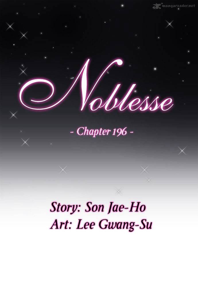 Noblesse chapter 196 - page 2