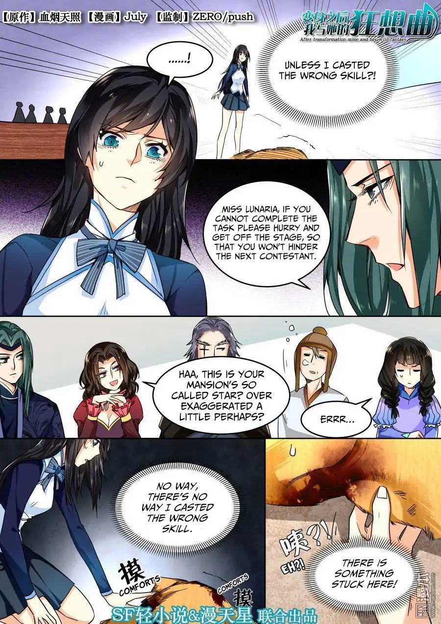 After Transformation, Mine and Her Wild Fantasy chapter 36 - page 1