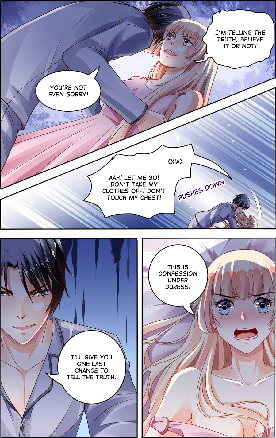 Grandest Wedding chapter 67 - page 2