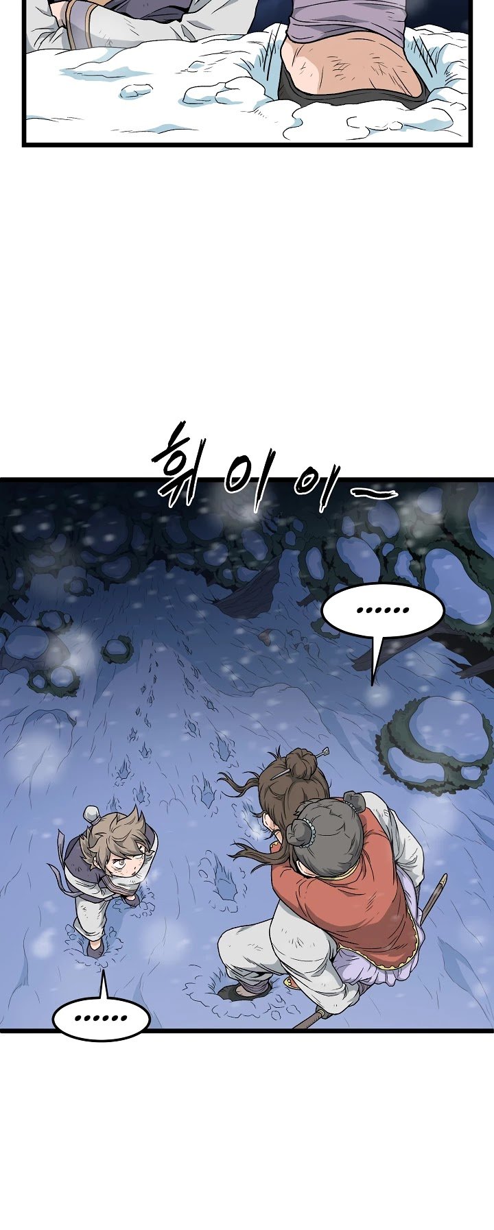 Murim Login chapter 22 - page 15