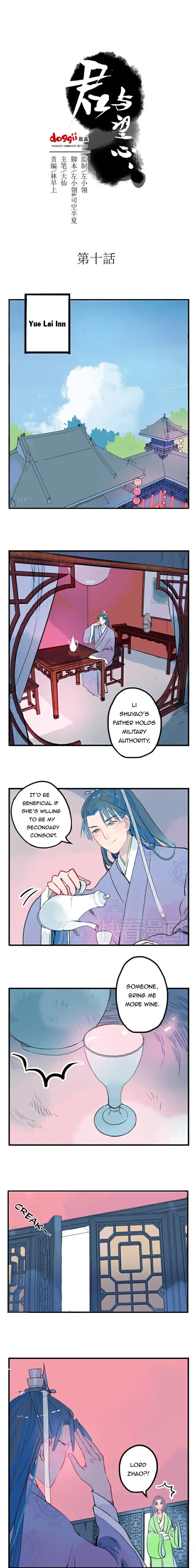 Jun and Wang Xin Chapter 10 - page 3