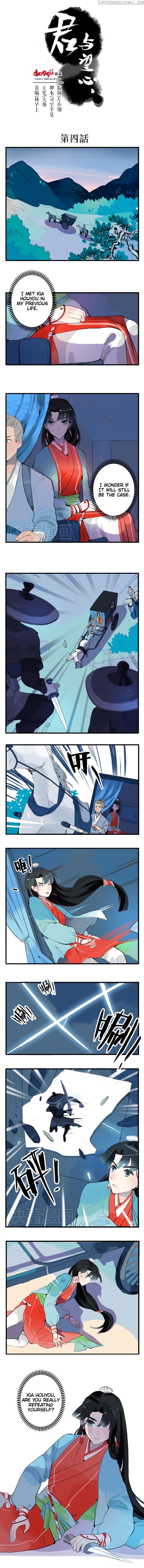 Jun and Wang Xin Chapter 4 - page 1